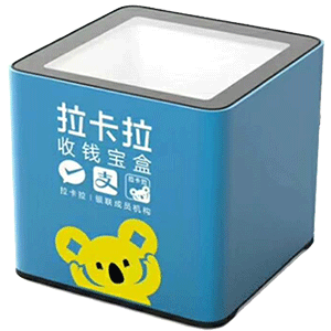 松原拉卡拉收款宝盒